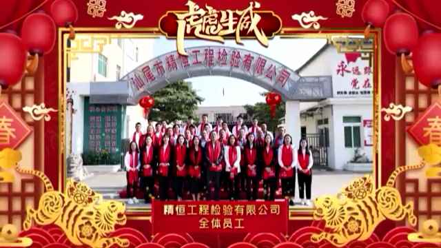 贝博网-贝博(中国)全体员工给您拜年啦！