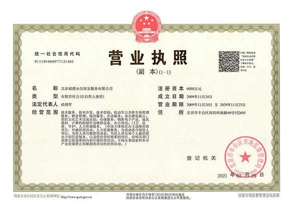 乐动ld体育(中国)官方网站-LD SPORTS - 营业执照